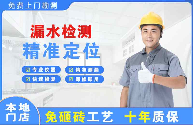 建水漏水检测精准定位